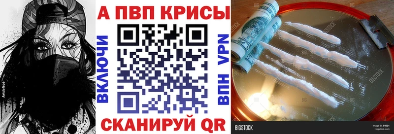 Купить закладки  Черемхово  Alpha-PVP мука 