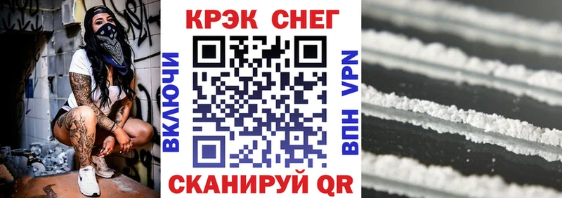 Купить закладки  Черемхово  КОКАИН Fish Scale 