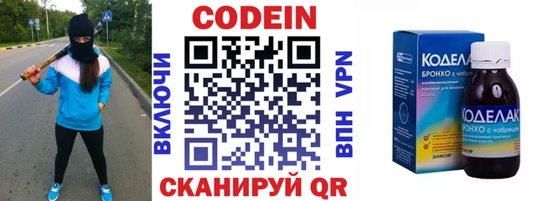 Купить где  Черемхово  Кодеиновый сироп Lean напиток Lean (лин) 