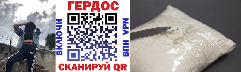 ГЕРОИН хмурый  Купить  Черемхово 