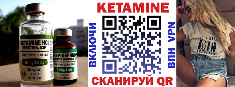 Кетамин VHQ  Купить  Черемхово 