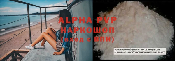 ALPHA-PVP Краснотурьинск