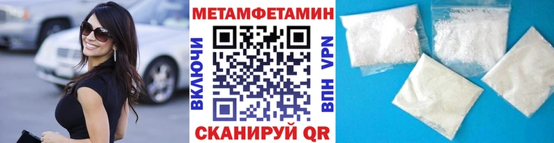 Первитин Methamphetamine  Купить закладки  Черемхово 