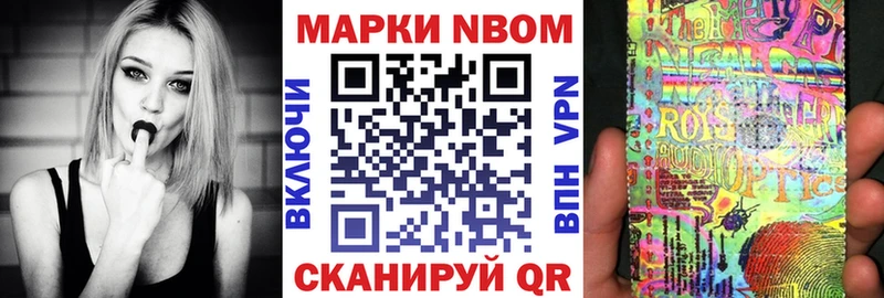 Наркотические марки 1500мкг  Купить закладки  Черемхово 